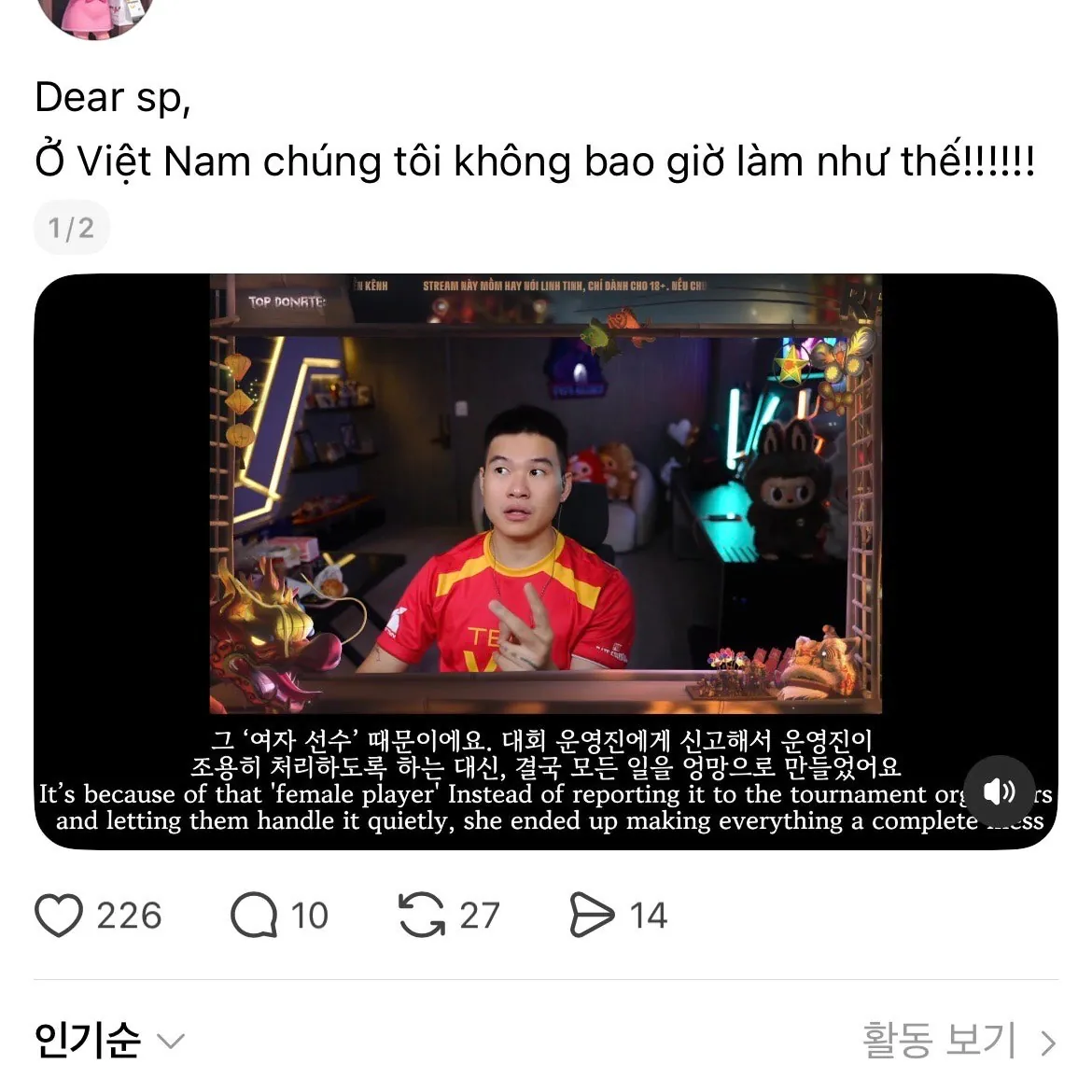 e_image_%281%29.png 배그 방플한 다른 베트남 현역 프로선수 발언