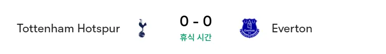 image.png [오피셜] 토트넘 핫스퍼 리그 315분째 무득점 진행중........JPG