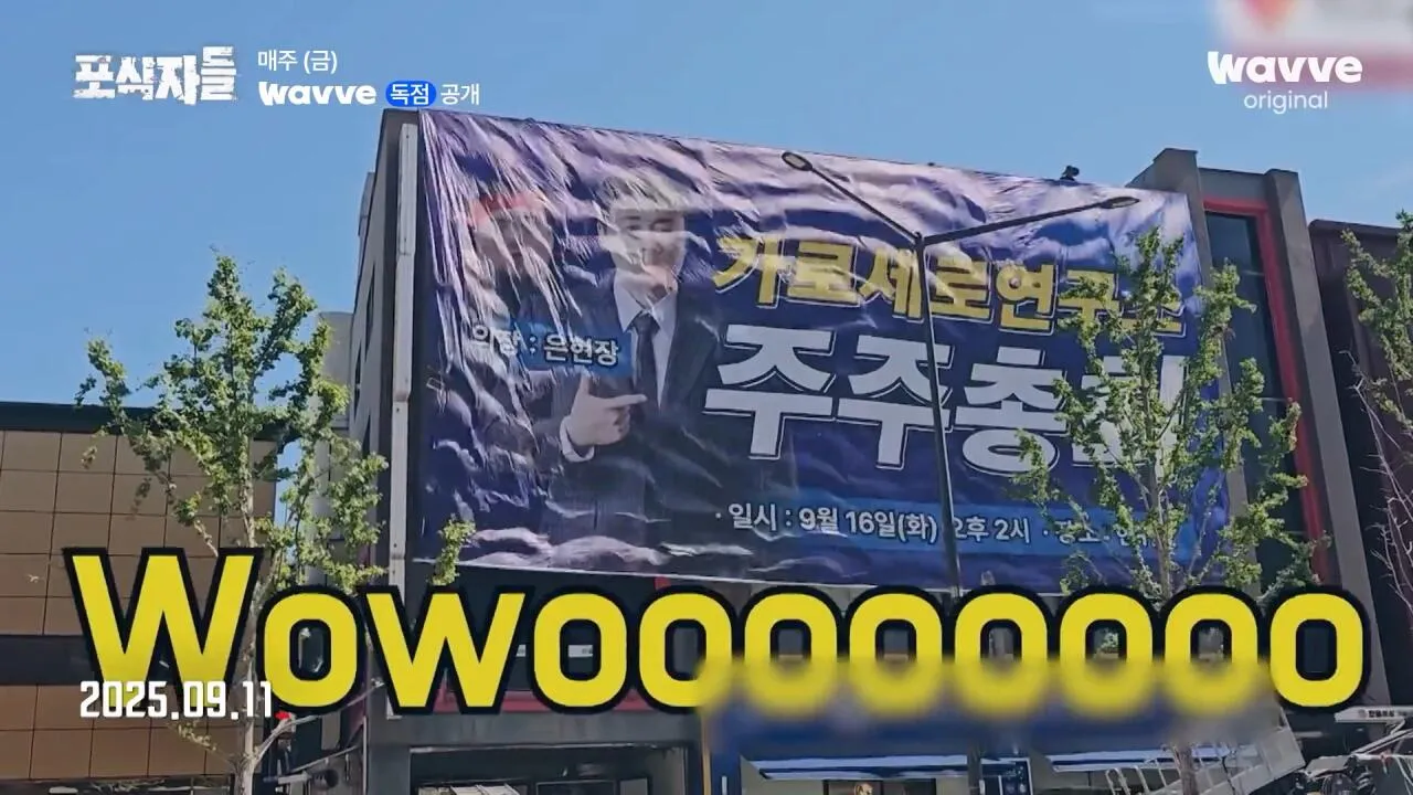 [포식자들] 가세연과 맞선 장사의 신, 2년 6개월의 진실 공방🔥ㅣ2화 하이라이트ㅣ웨이브 오리지널.mp4_20261018_211159.945.jpg 장사의신이 가세연 김세의를 나락으로 만든 과정 ㄷㄷㄷ