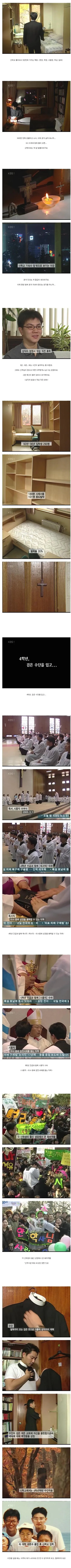 5.jpg 천주교 신부가 되기 위한 긴 여정