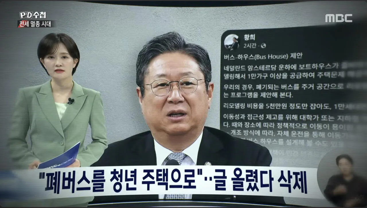 bandicam 2026-08-26 10-58-51-756.jpg '전세 멸종 시대 - 벼랑 끝의 2030' ㄷㄷ