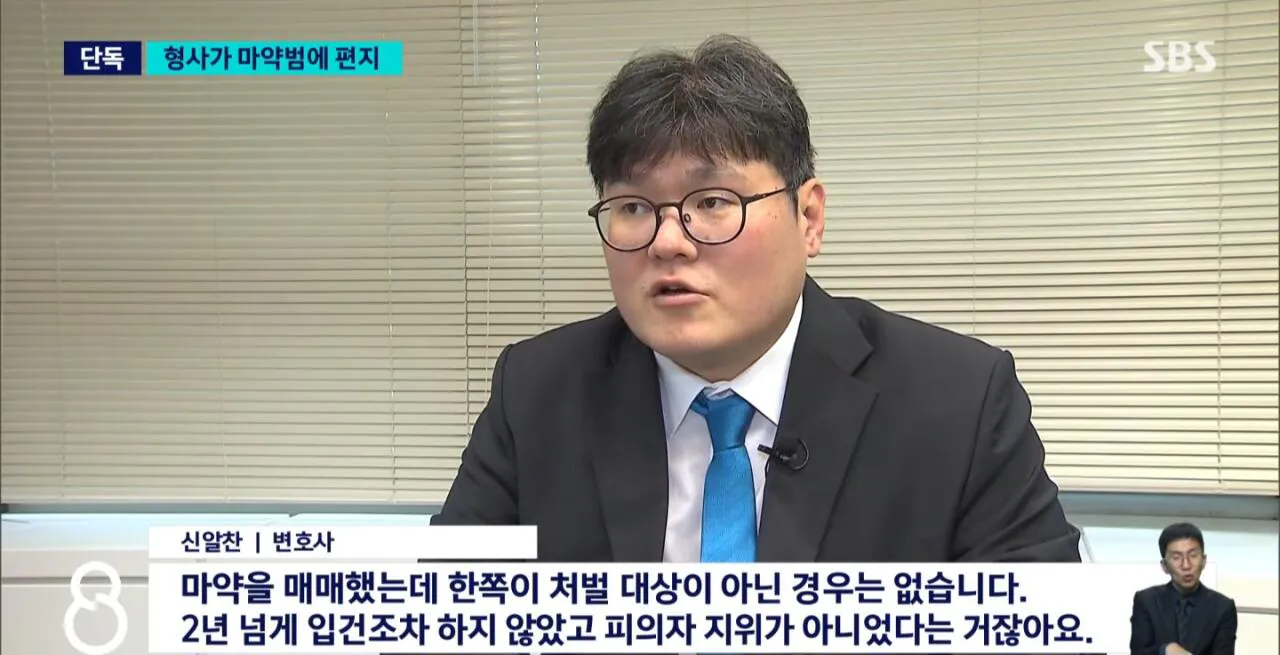 1000036711.jpg [단독] 경찰이 마약범 처벌 안했다...민원 제기
