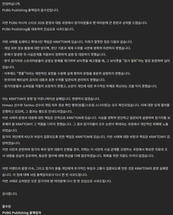 image.png ㄷㄷ배그 새로운 공지에 언급된 총책임자 윤수진님 영상