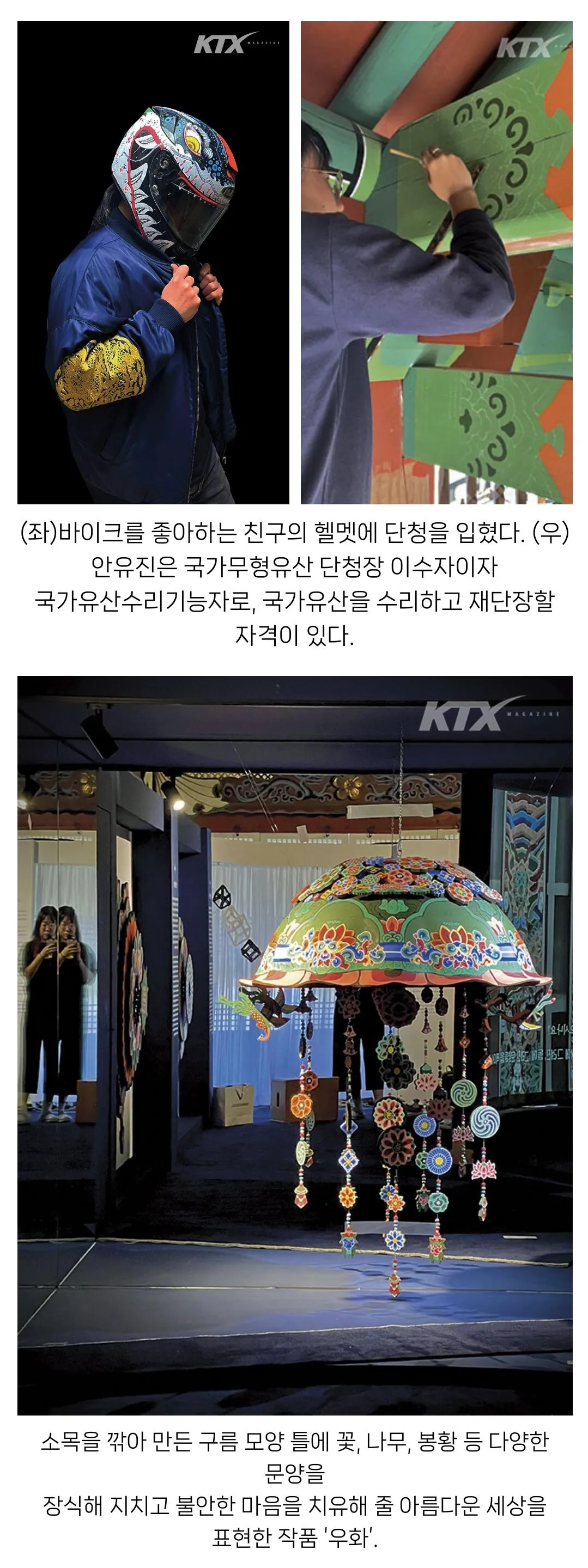 3.jpg 20대인데 단청새기기로 국가무형유산이 된 장인 ㄷㄷ