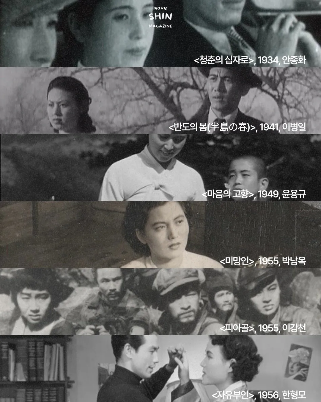 1000077223.jpg 한국영상자료원에서 선정한 한국 영화 100선