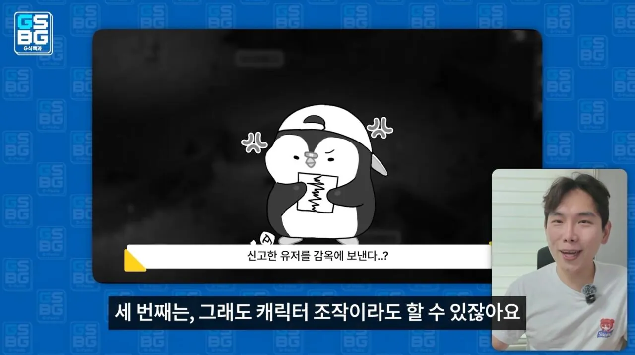 113898.jpg 영래기를 허위사실 유포로 고소한 NC 주장이 경찰선에서 불송치 난 이유