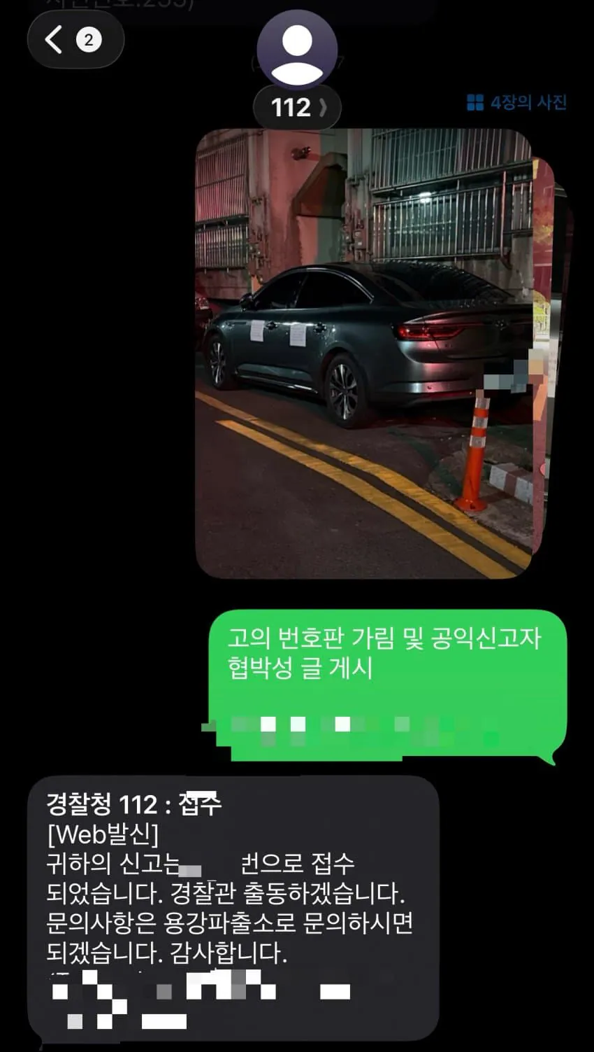 경주 불법주차 신고했다 살해협박받은 당사자