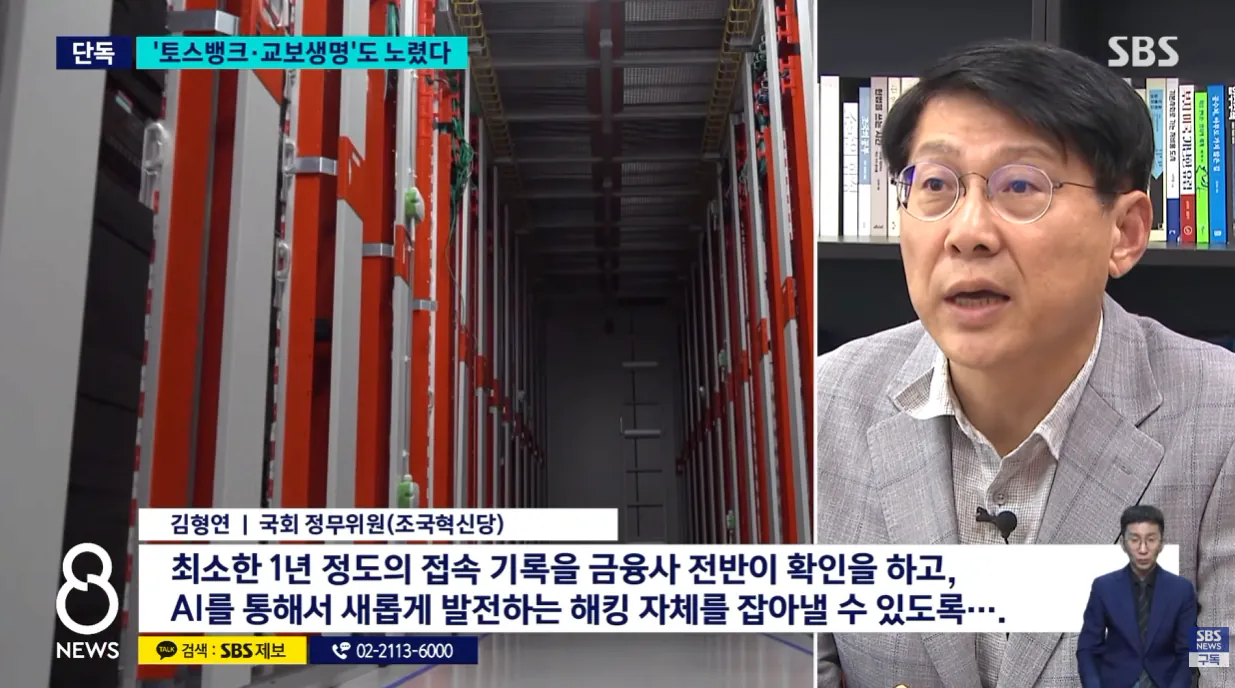 [단독] 토스뱅크, 1월부터 공격 시도..교보생명도 노렸다 (10).png [단독] 토스뱅크도 1월부터 공격 시도..교보생명도 노렸다