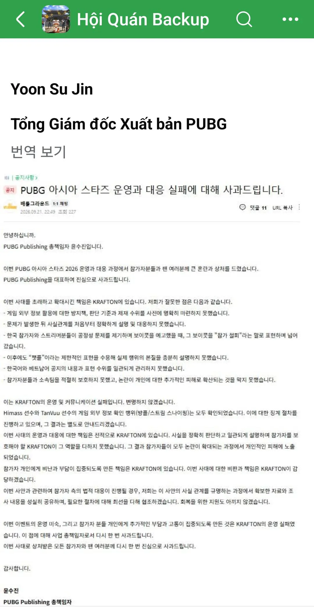 26606.jpg 배그 사과공지에 베트남 반응 ㅋㅋㅋㅋㅋㅋㅋㅋ