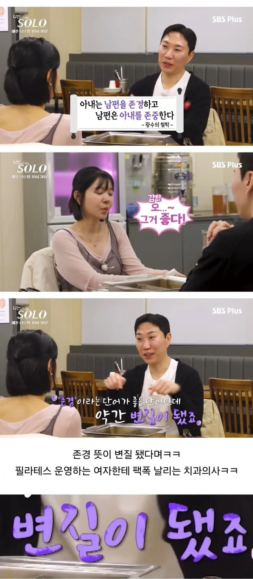 연프에 또 기어나온 그놈에 존경남
