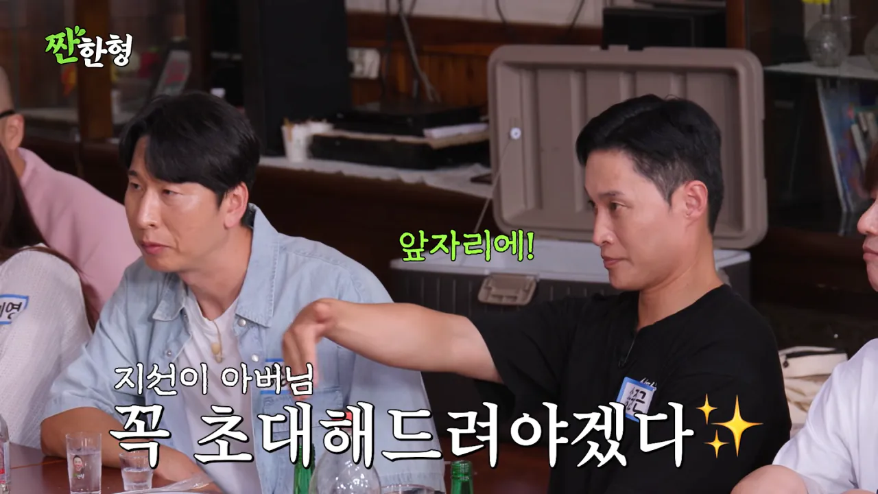 전설의 22기 MT 2탄 [짠한형 EP.165] 개그맨 MT의 실체 🤪 1-4-45 screenshot.png 故 박지선한테 카톡 보냈는데 1이 사라져서 깜짝 놀란 동기 장효인