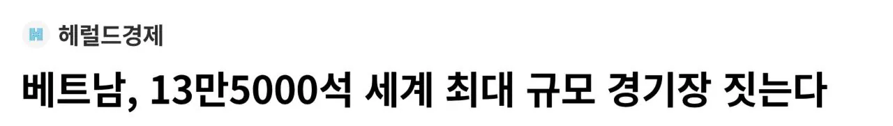 1000123730.jpg 베트남 국뽕인 반도체 굴기를 강행중인 '또럼' 이란 인물은 누구인가 ?