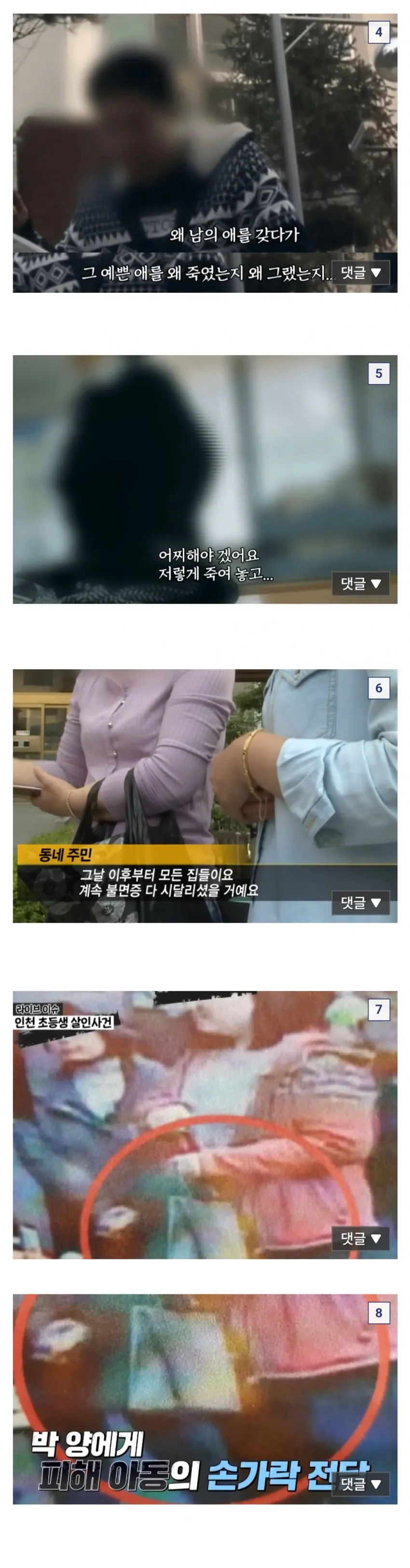 1790921824-1.jpg (혐) 4년 뒤에 출소하는 초등학생 토막 살인범