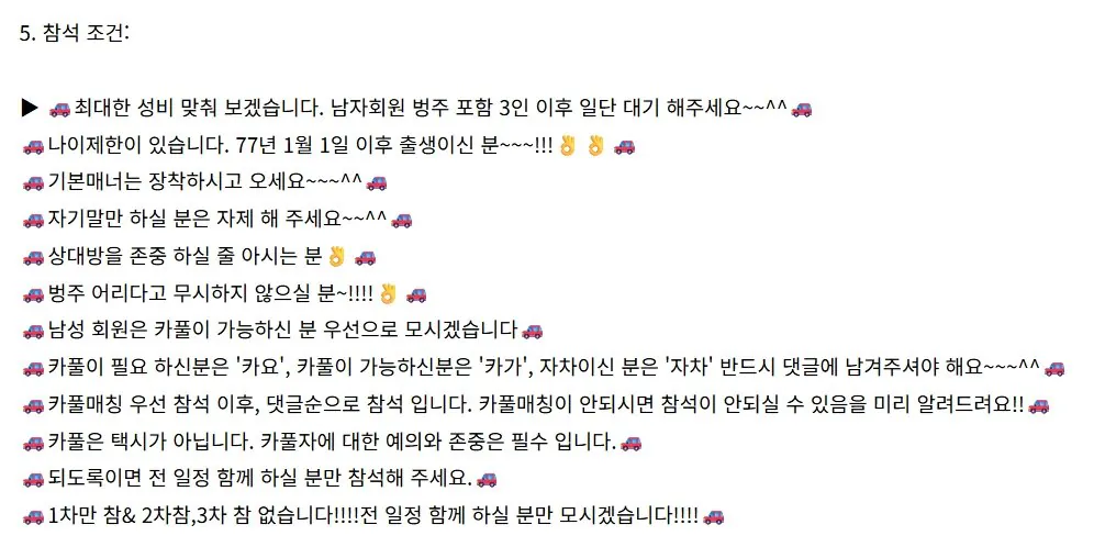 신비롭고 재미나는 4050 돌싱카페의 카풀 문화