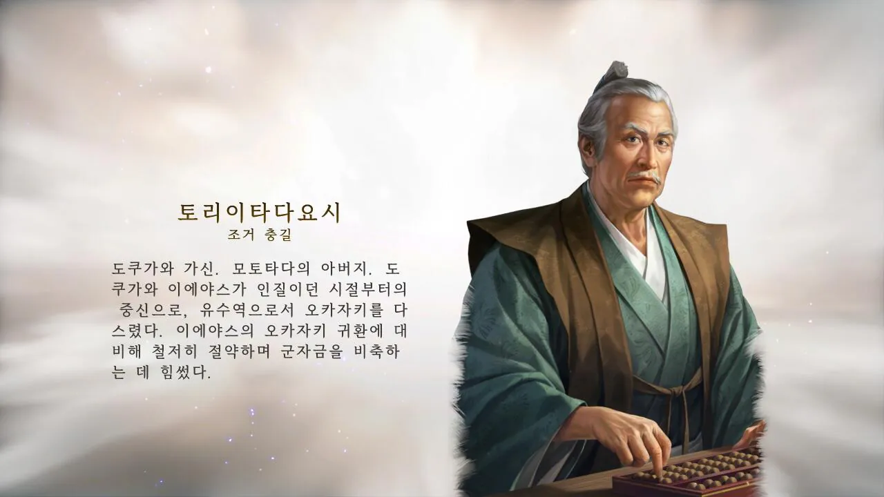 20260801054831_1.jpg [한글패치] 신장의 야망 한글패치 한국어 폰트 설정 가능