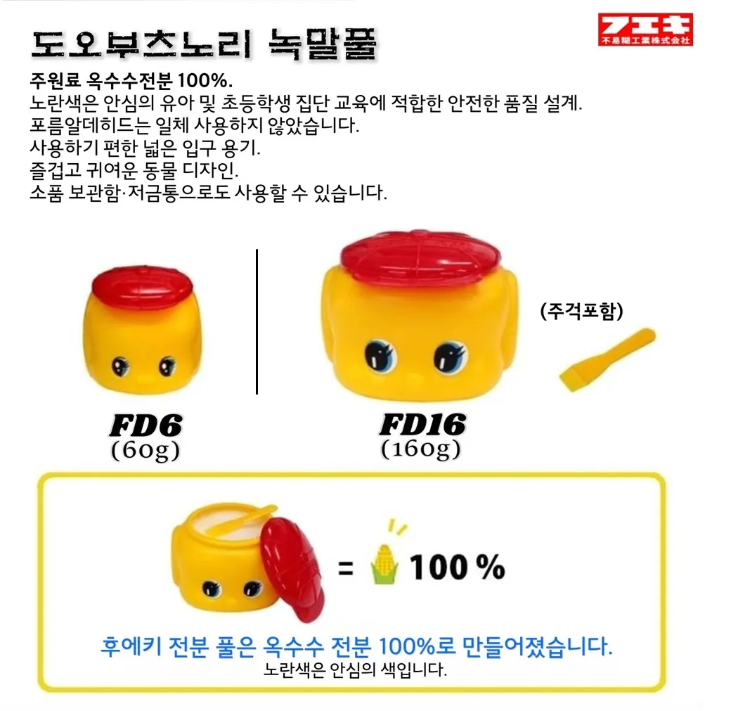 1561.png 초등학생때 본드에 빠져있었다는 아이돌ㅋㅋㅋㅋㅋㅋ