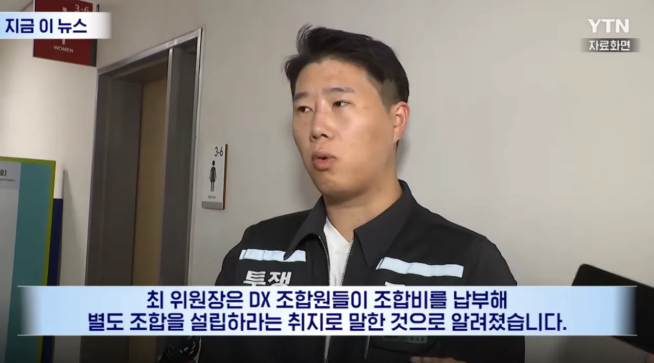 “내부 감사” 요구한 부위원장에 “광주 가라”…삼성전자 노조 녹취 파문 (16).png “내부 감사” 요구한 부위원장에 “광주 가라”…삼성전자 노조 녹취 파문