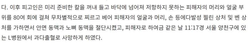 혐짤주의) 인식보다 훨씬 잔인했던 사건