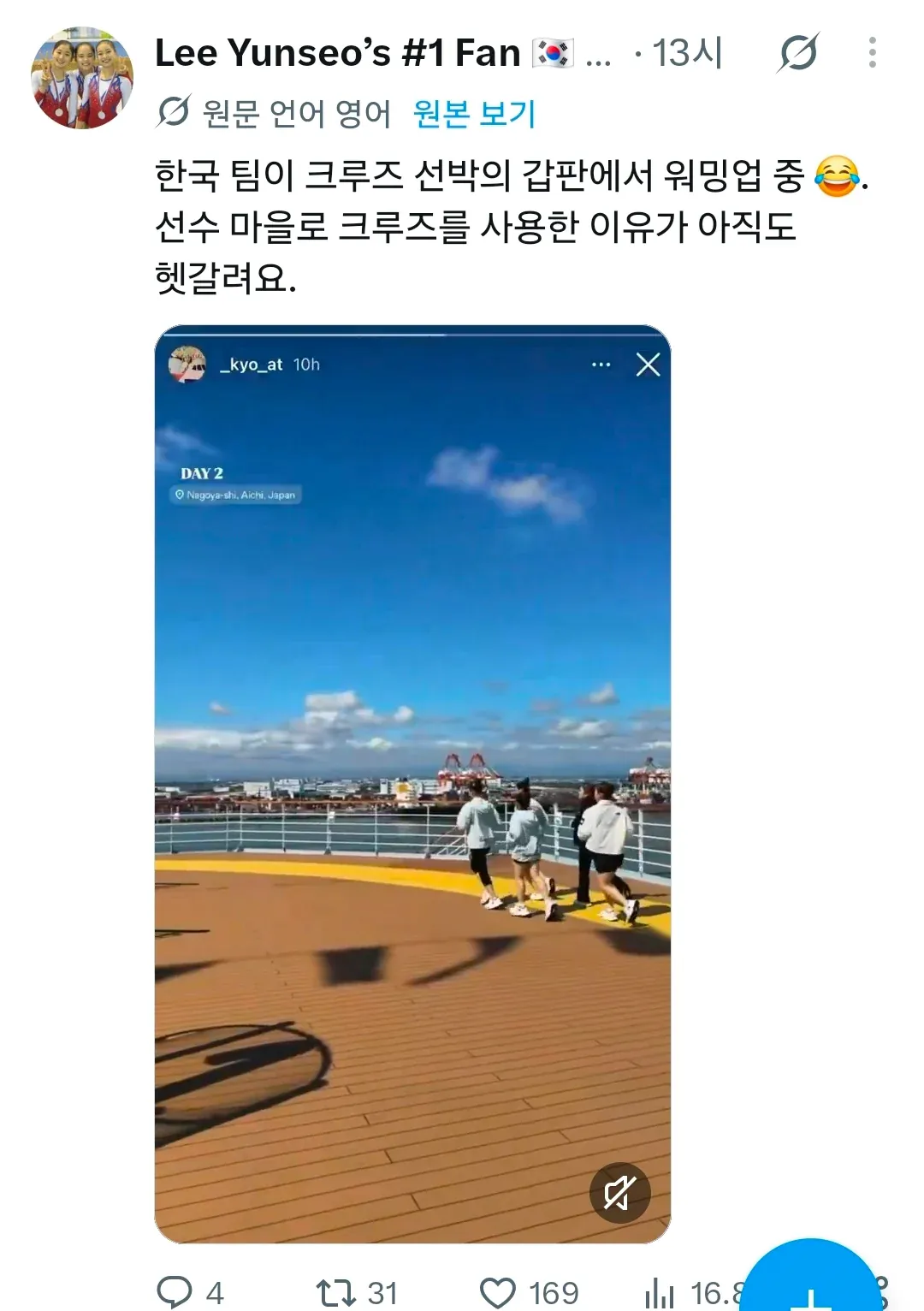 image.png 점입가경이라는 아시안게임 근황.jpg