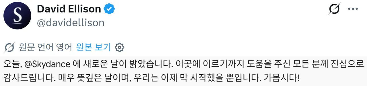 image.png [던딜] 파라마운트 & 워너 인수합병 완료 - 「스카이댄스」 출범