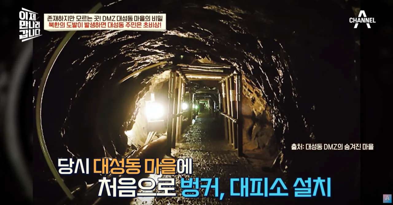 image.png 대한민국판 "카디아 행성"인 마을에 대해서 알아보자