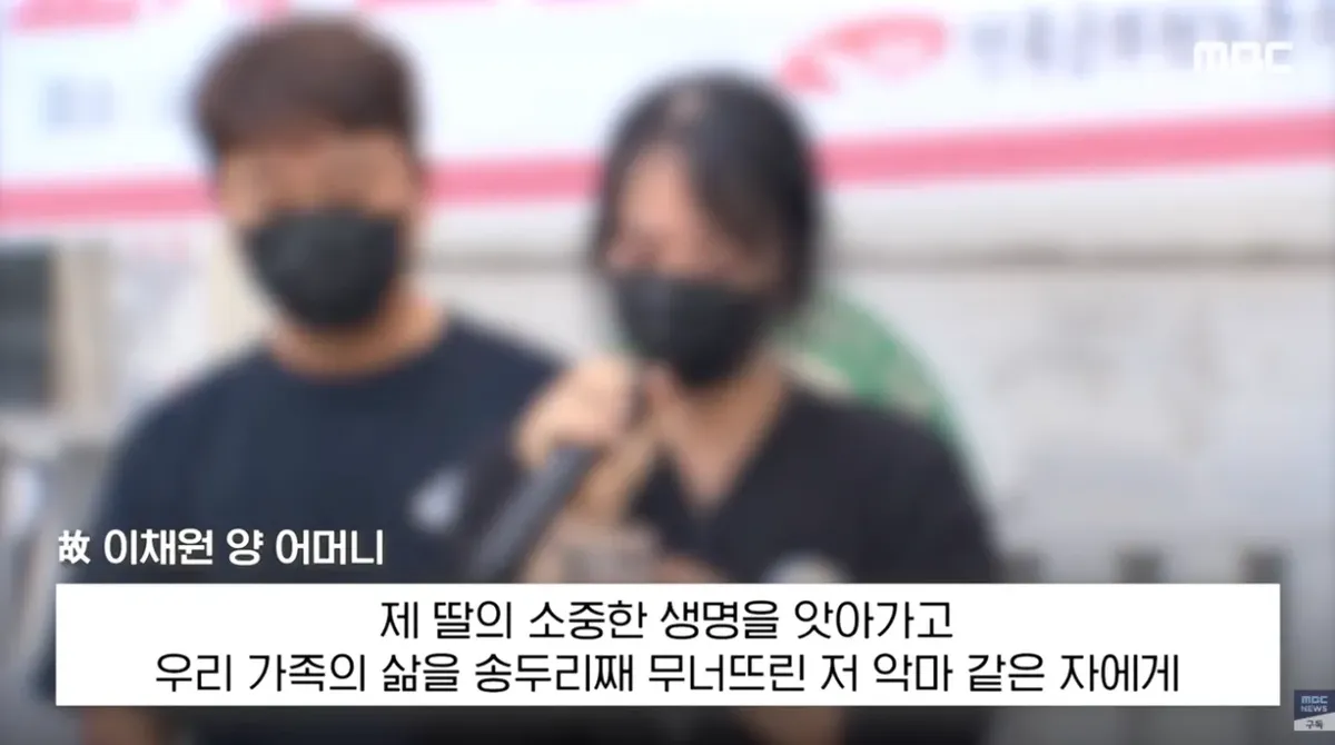 얼마나 우릴 비웃었겠나..피눈물 토하며 사형 (35).png 얼마나 우릴 비웃었겠나..피눈물 토하며 '사형' 유가족 엄벌 촉구 기자회견