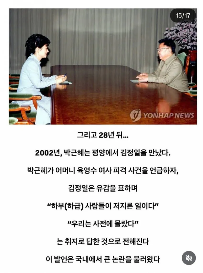 1790582687.jpg 육영수 여사 피격사건에 나온 '조총련'