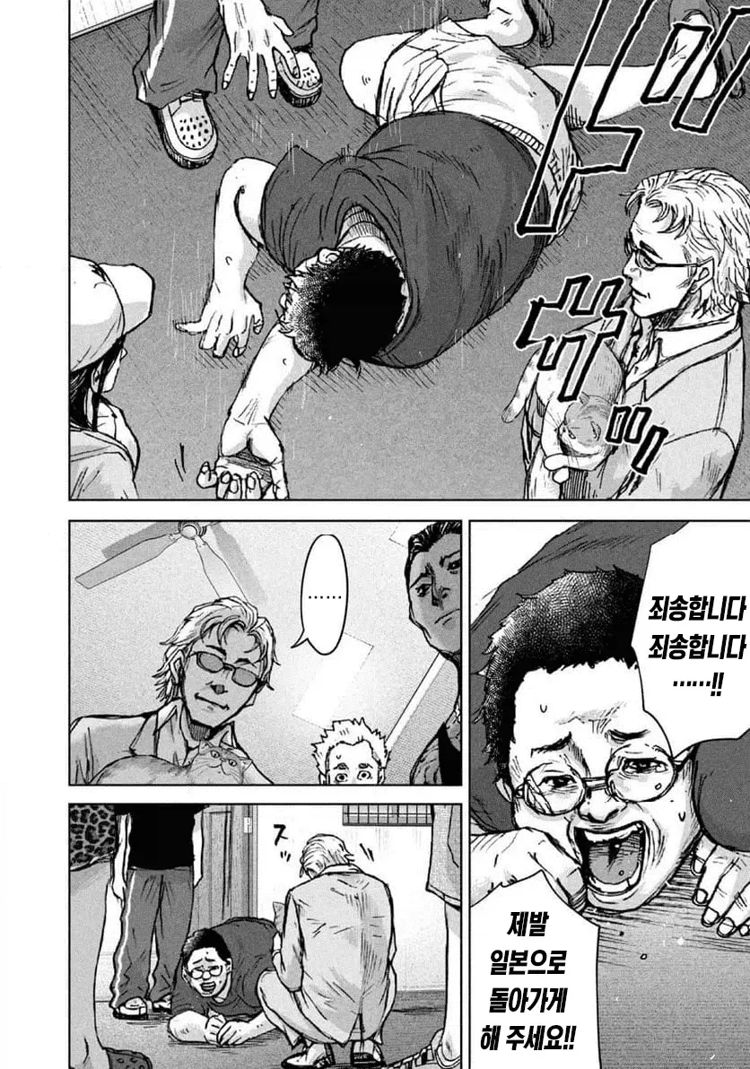 1a08ed1be754486c3.webp 일본에서 연재 시작한 캄보디아 범죄단지 만화 ㄷㄷㄷㄷㄷ . Manhwa