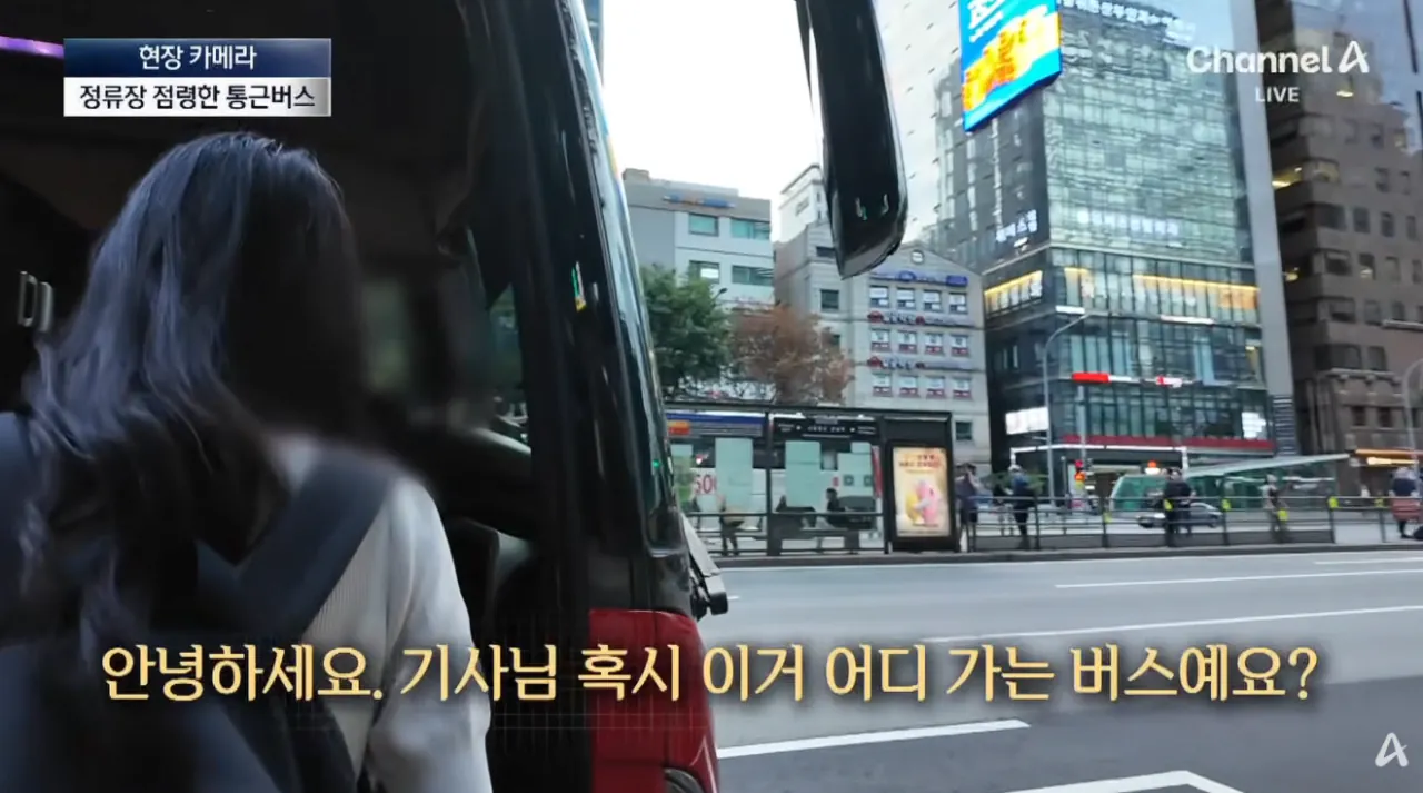 출퇴근길 정류장 점령한 ‘대기업 통근버스’ (3).png 불법이지만 막을방법 없다는 ‘대기업 통근버스’  정류소 점령