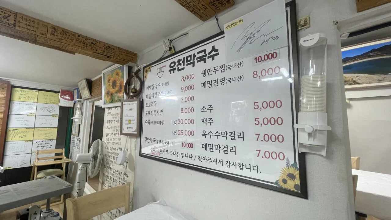 KakaoTalk_20260721_215905750.jpg 20년 지기 친구와 급 강원도 여행 - 막고기, 막국수, 산채정식