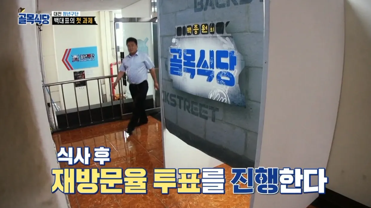 나여! (1).png 시식단 투표를 해놓고는 갑자기 못 믿겠다는 백종원..jpg