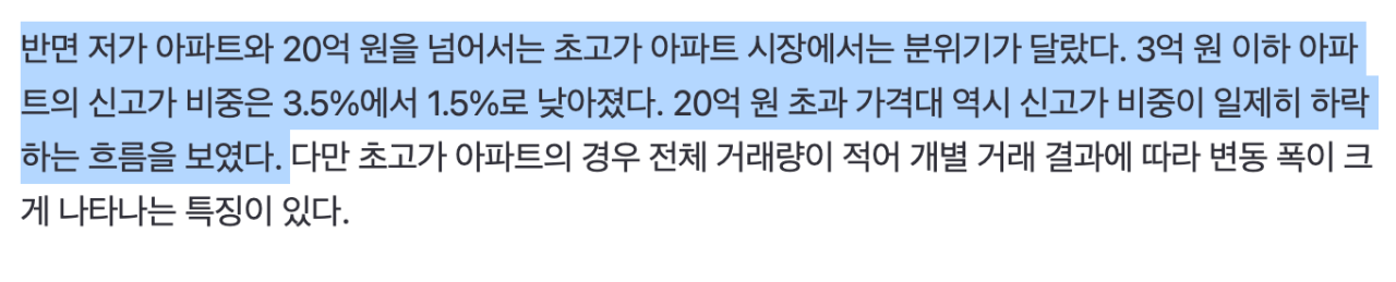 스크린샷 2026-08-11 오전 10.02.51.png 최근 대한민국 부동산 가격 근황