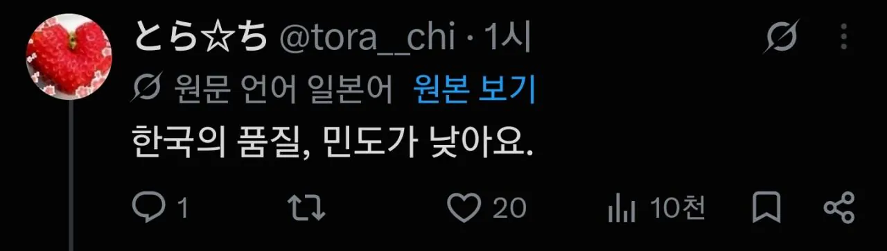 한국선수가 원숭이 흉내를 냈어!!!