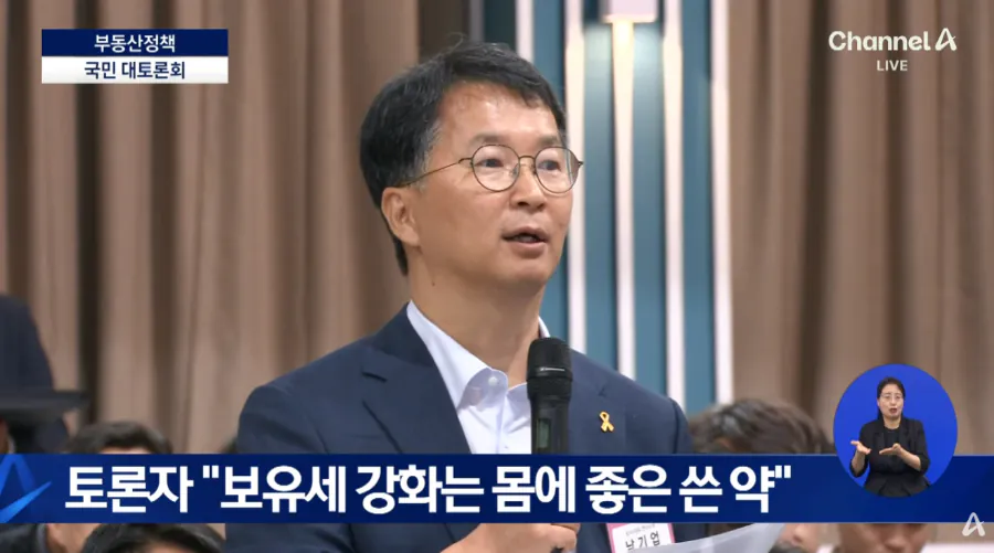 image.png 오늘자 부동산 토론회