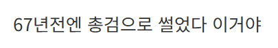 image.png 나약해졌다는 스타크래프트 신작 마린.....gif