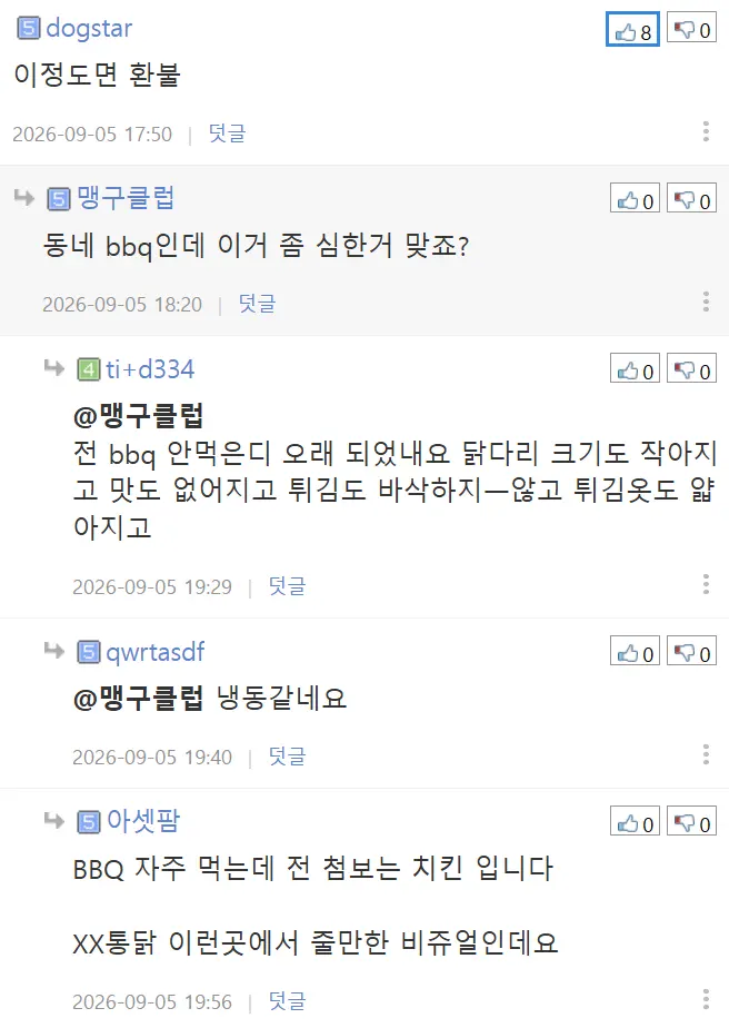 1000064455.webp BBQ 황금올리브 이거 맞나여?