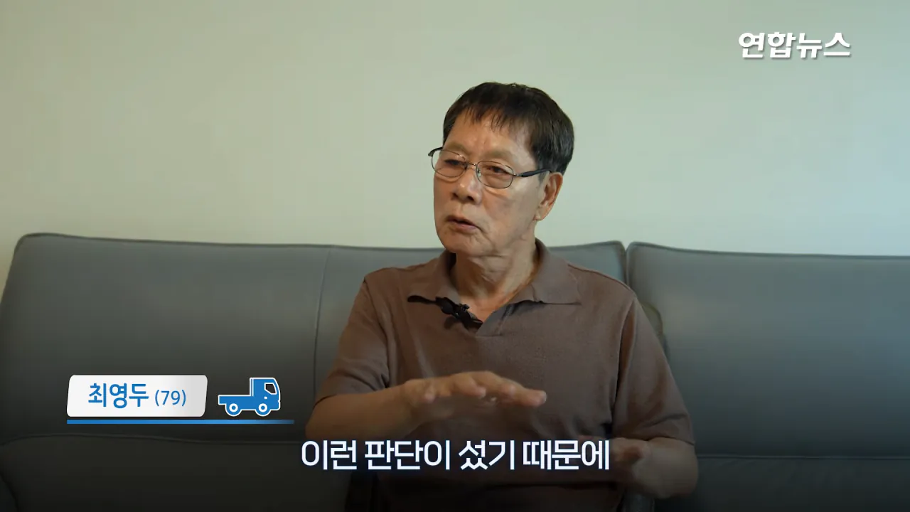 _내가 너 안 버릴 테니까_ 29년 약속 지킨 79세 포터 차주를 만났습니다 _ 연합뉴스 (Yonhapnews) 3-18 screenshot.png 현대자동차가 찾고 있는 29년 운행한 포터 차주 인터뷰 ㄷㄷㄷ