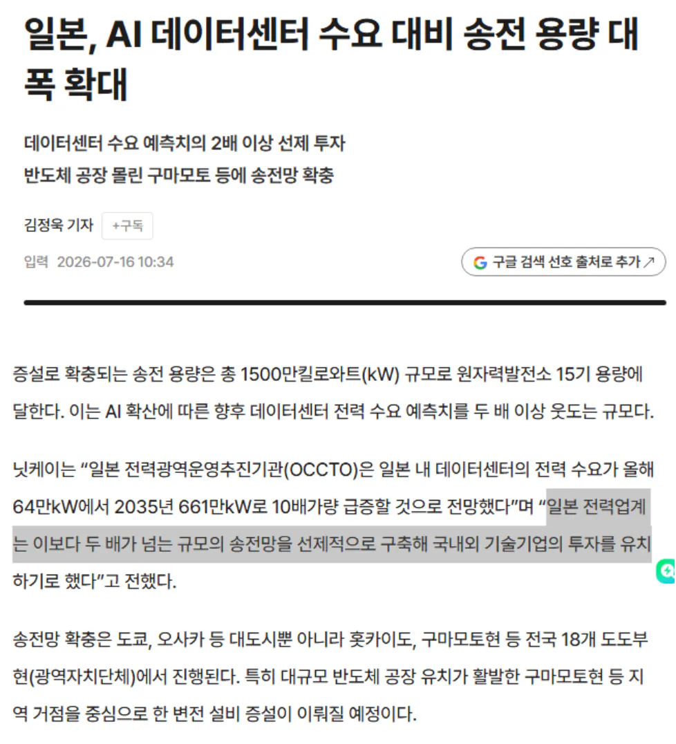 1.png SK하이닉스가 일본에 반도체 공장 건설하려는 이유.jpg
