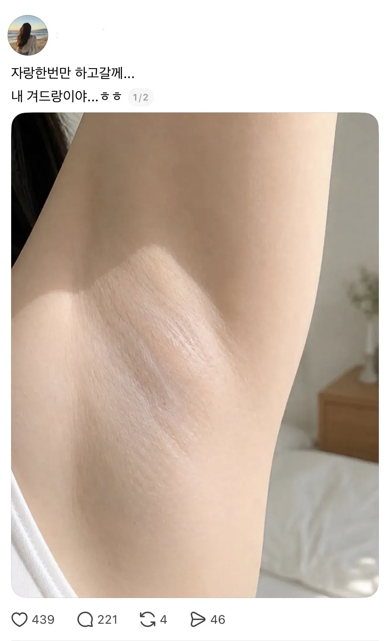 1000050735.webp ㅇㅎ) 겨드랑이 자랑녀