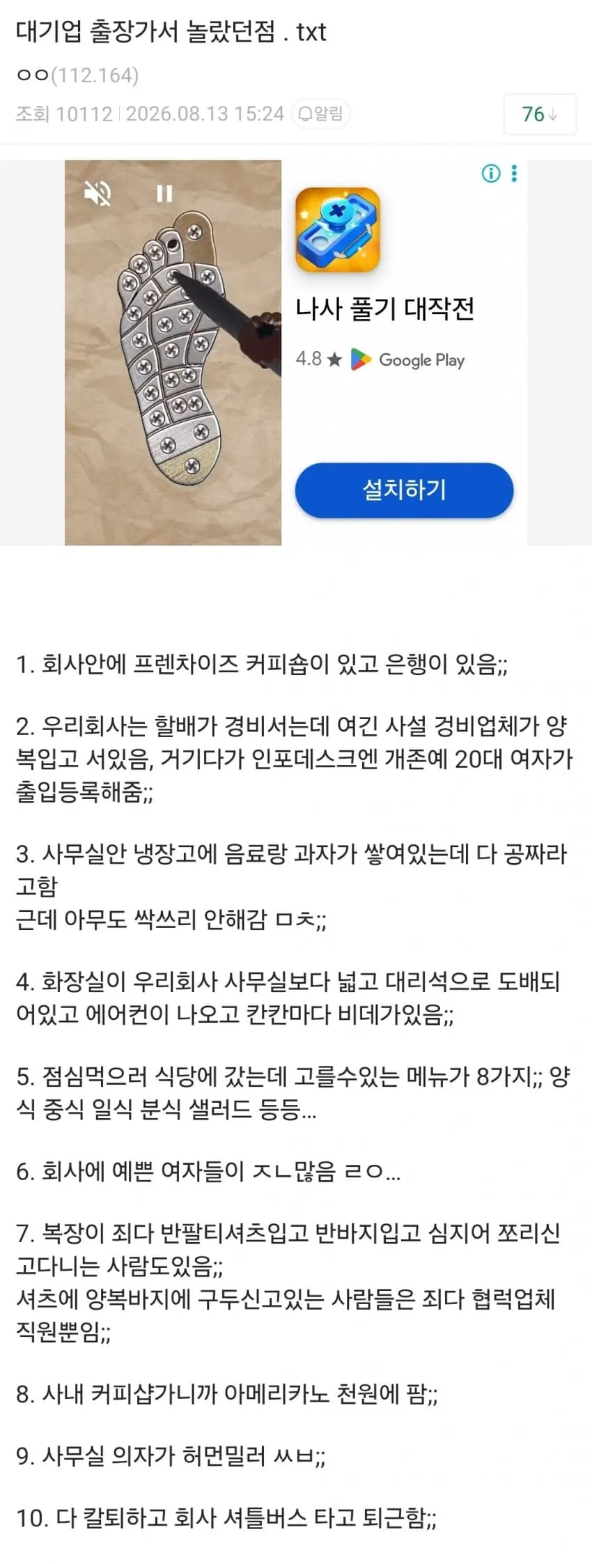 IMG_3840.webp 대기업 출장 갔다 충격 먹은 중소갤럼 ㅋㅋㅋ