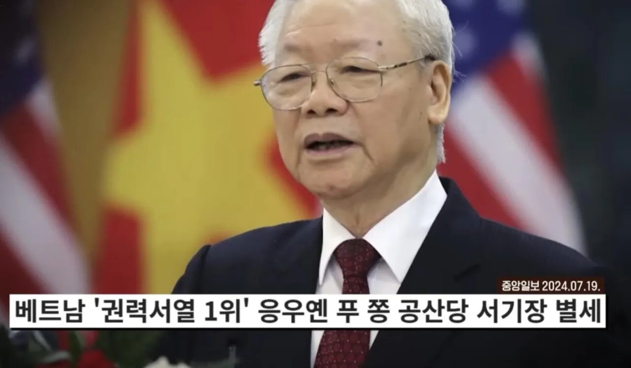 1000123709.jpg 베트남 국뽕인 반도체 굴기를 강행중인 '또럼' 이란 인물은 누구인가 ?