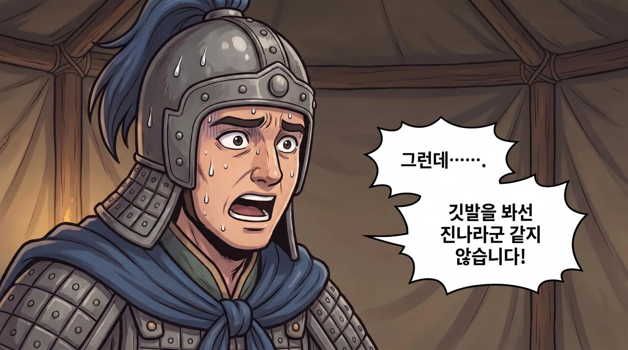 28.jpg 만화로 보는 초한지 - 붉은 별의 정체