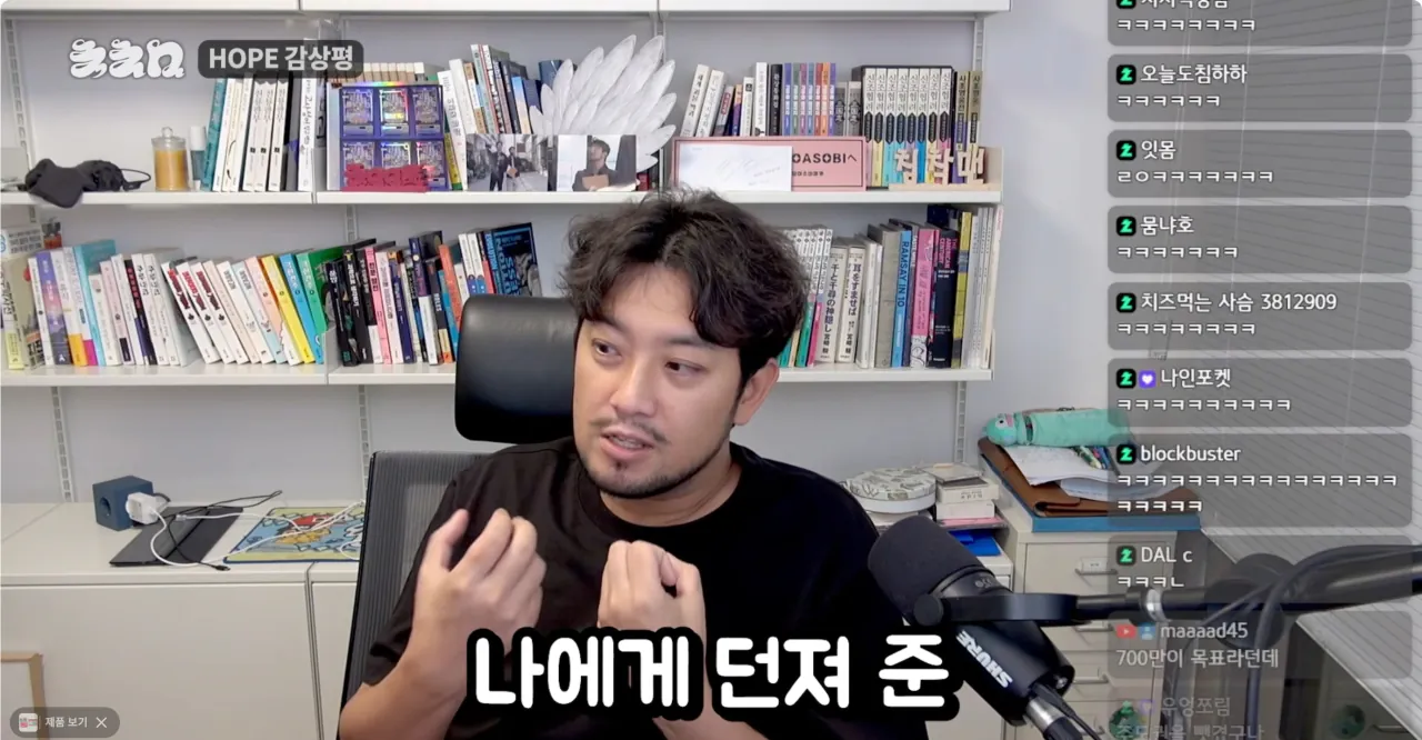Screenshot 2026-07-23 at 01.04.14.png ㅅㅍ) 영화 호프 감독의 의도를 알아버린 침착맨