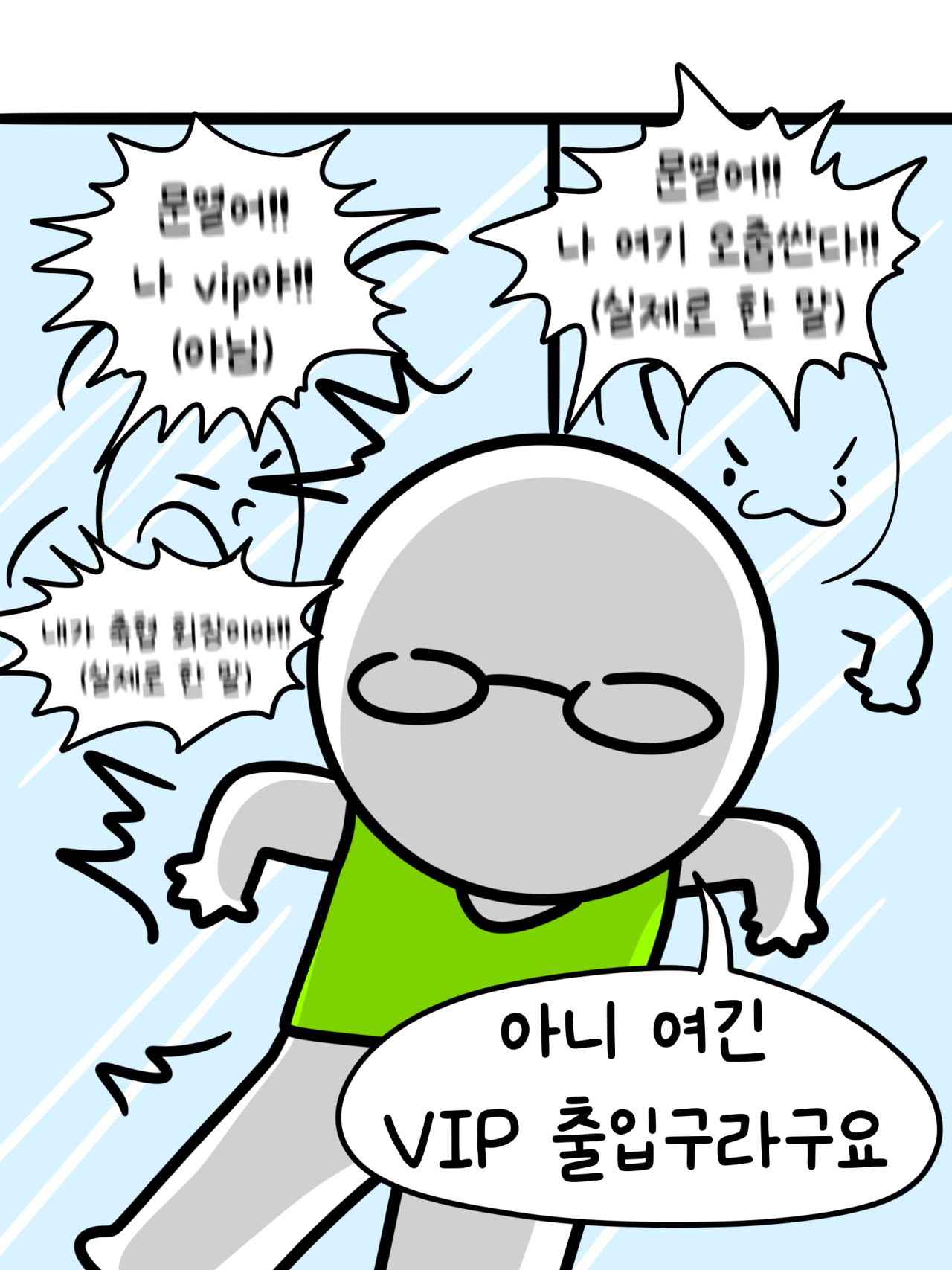 1000060804.png 울산 A매치 돈 받고 경기 본 .MANHWA