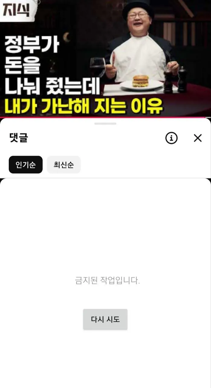 photo_2026-07-25_10-32-24 (2).jpg ebs 정부가 돈을 나눠줬는데 내가 가난해진이유 금지된작업됨 ㄷㄷ