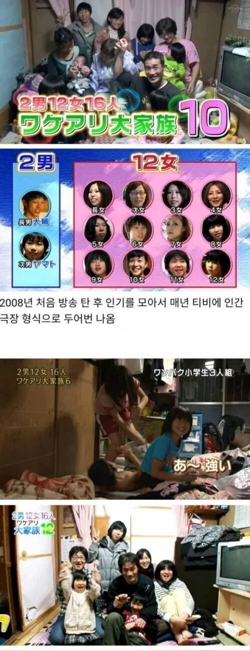 1.jpg 일본의 흙수저 가족 이야기.jpg