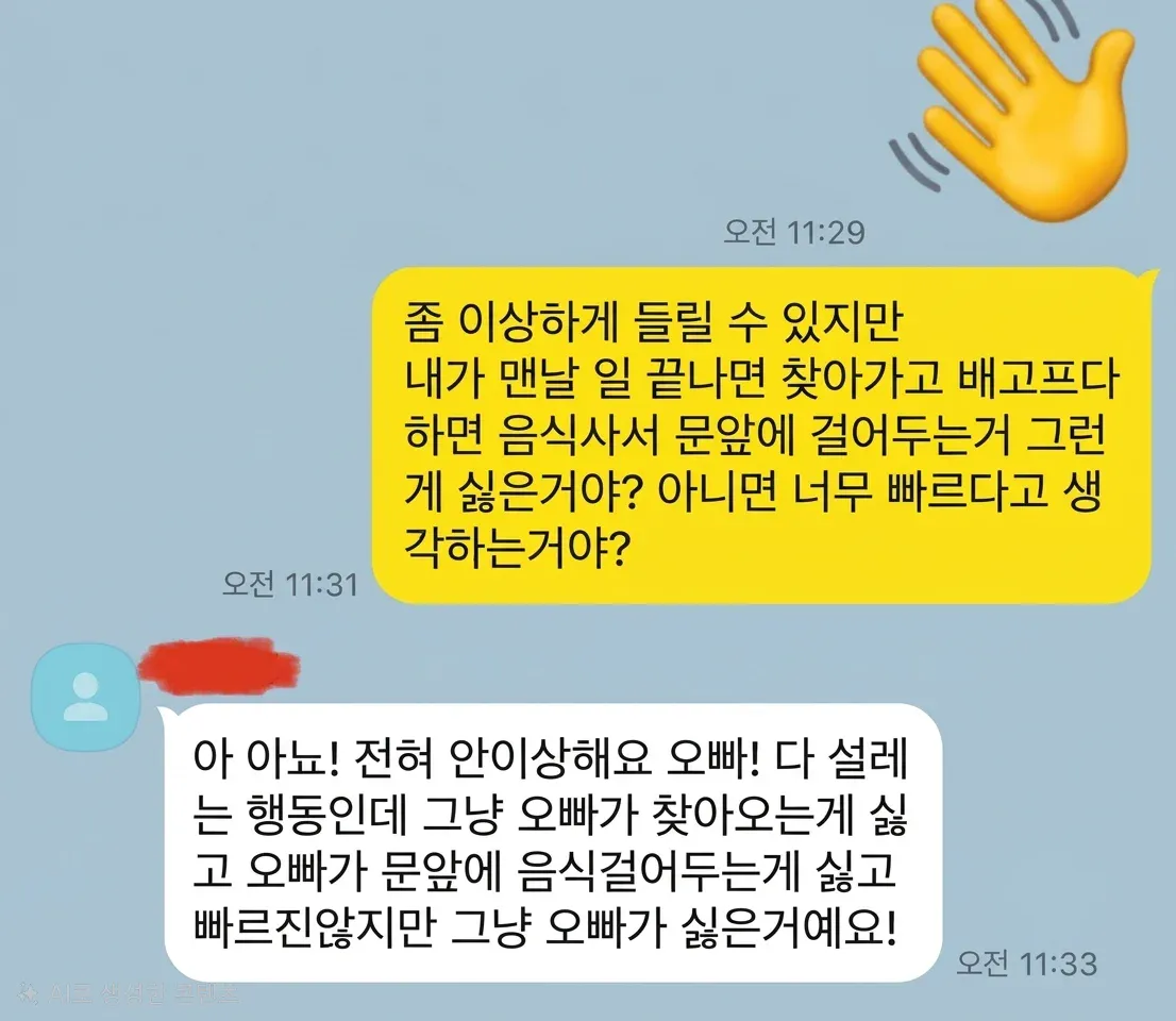1.webp 썸녀와.... 밀당 카톡....