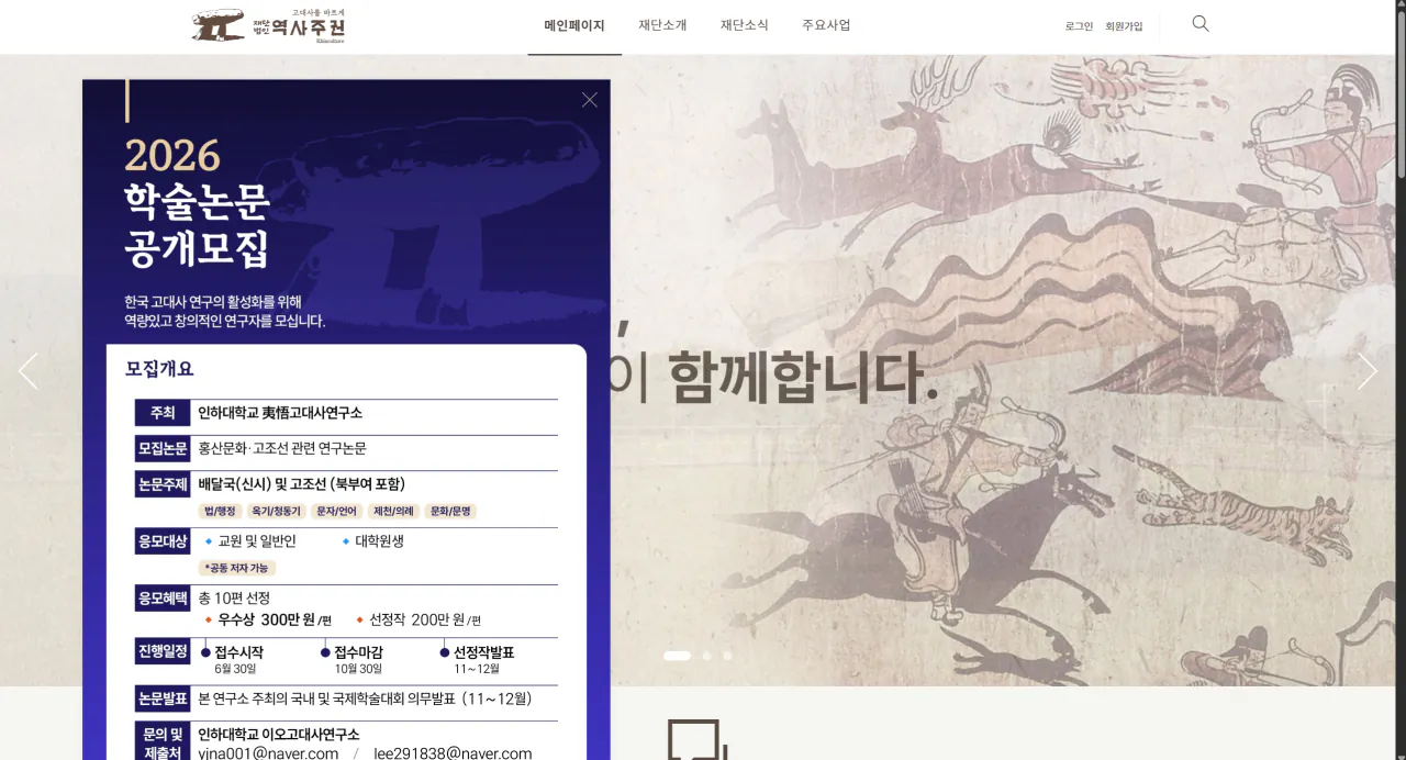 image.png 생각보다 상황이심각한 환빠들의 부상 (역사글이면서 미스터리글임)