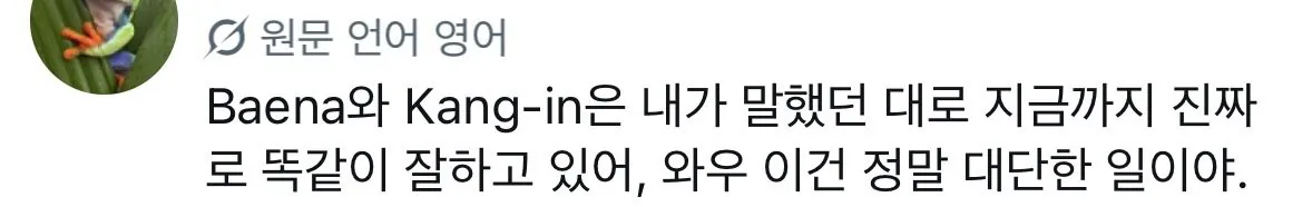 kanginlee-20260830-074728-038.jpeg 한국인들도 좀 당황스럽다는 이강인 현지 반응 모음