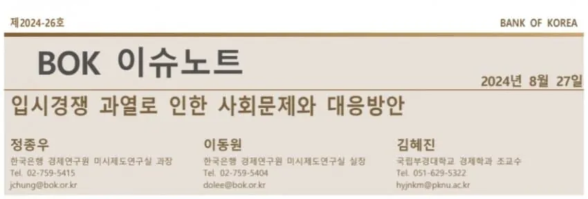 image.png 와들와들 명문대 진학에 부모소득보다 더 중요한것
